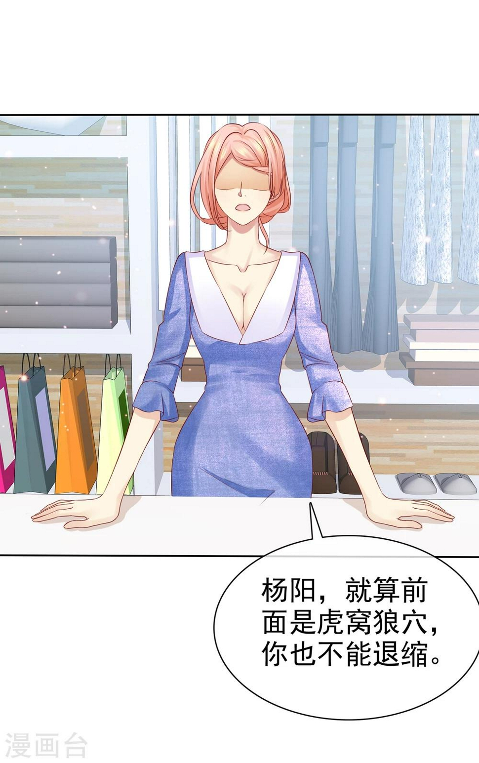 第89话 你别得意的太早4