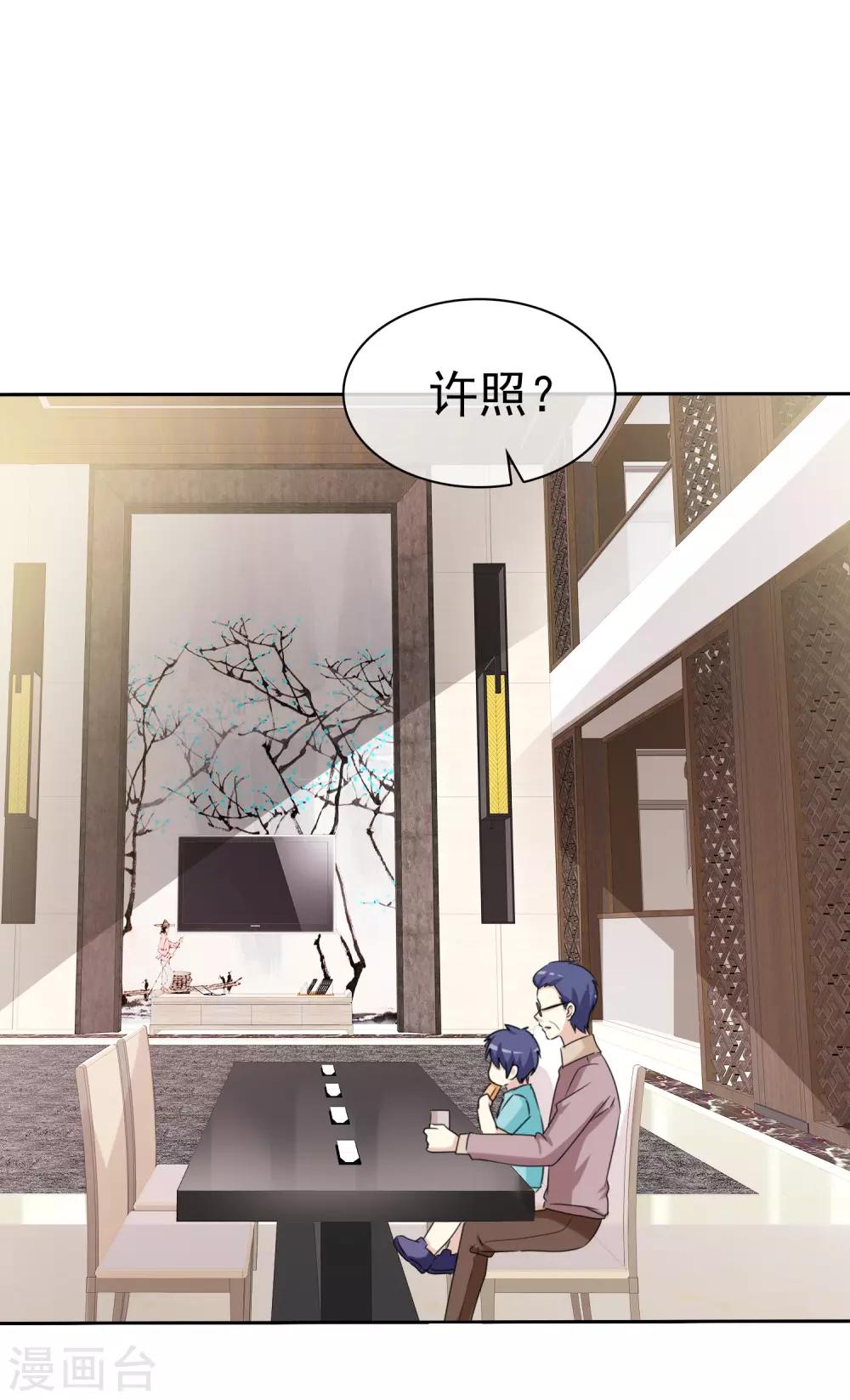 第162话 他更爱你这个女儿25