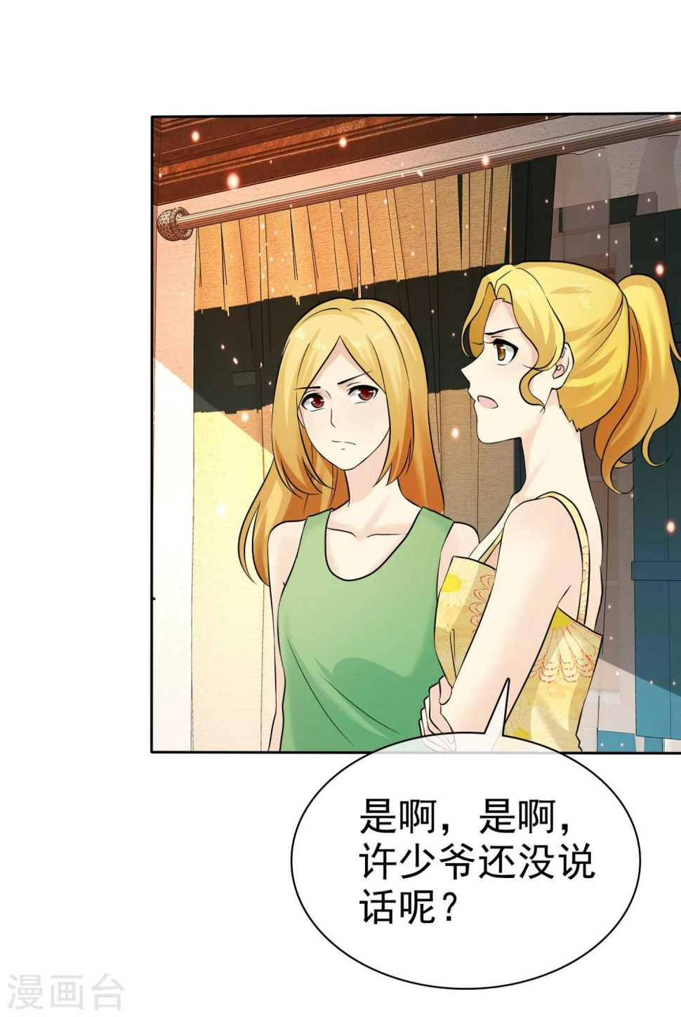 第67话 脱衣服的许队21