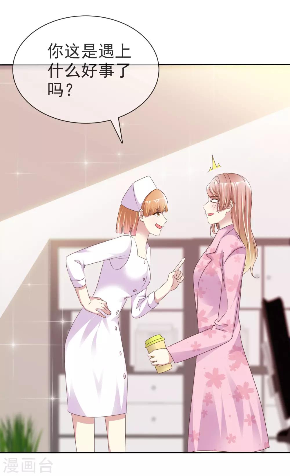 第164话 我求婚我是不认的21