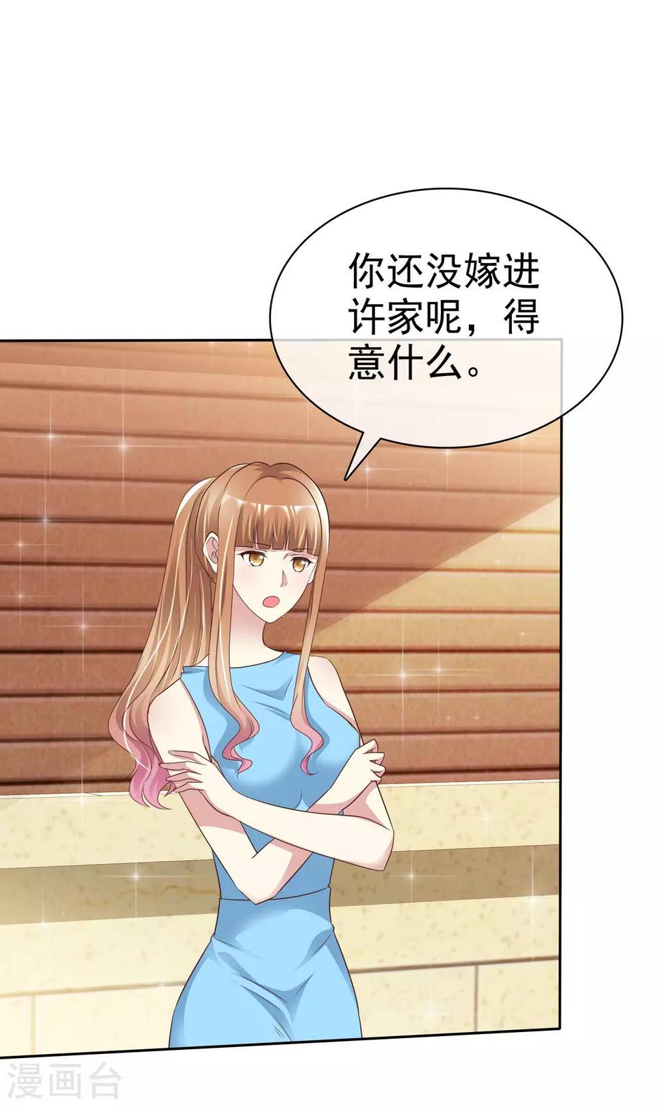 第156话 那我就是炫耀6