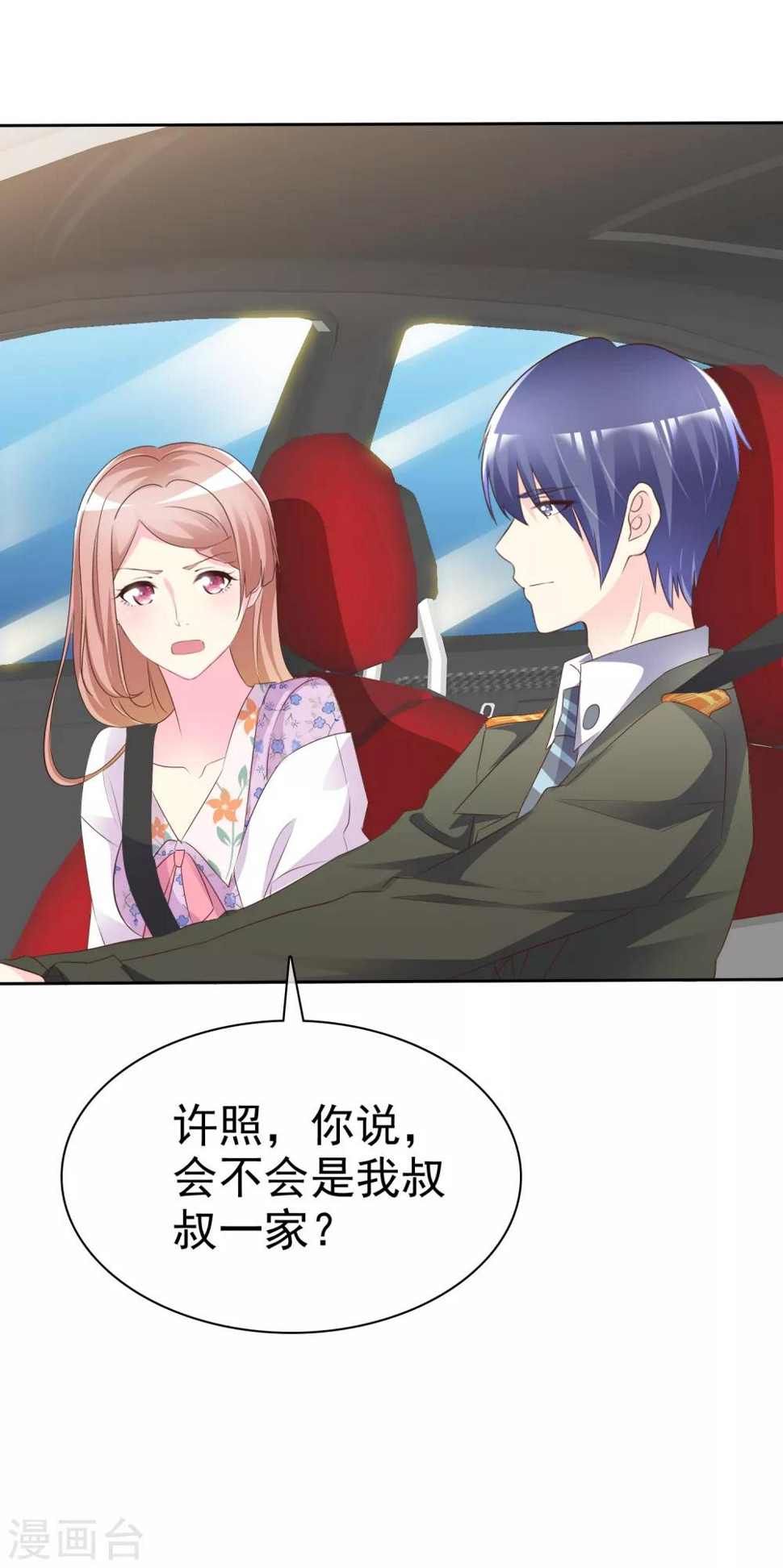 第122话 会不会是我叔叔一家？21