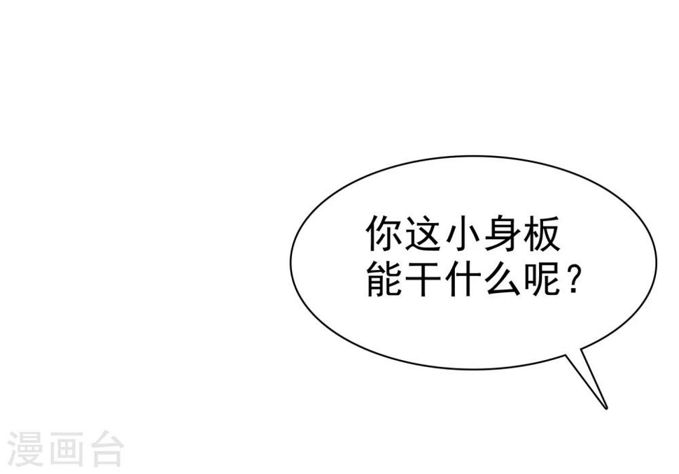 第11话 被初恋男友下药9