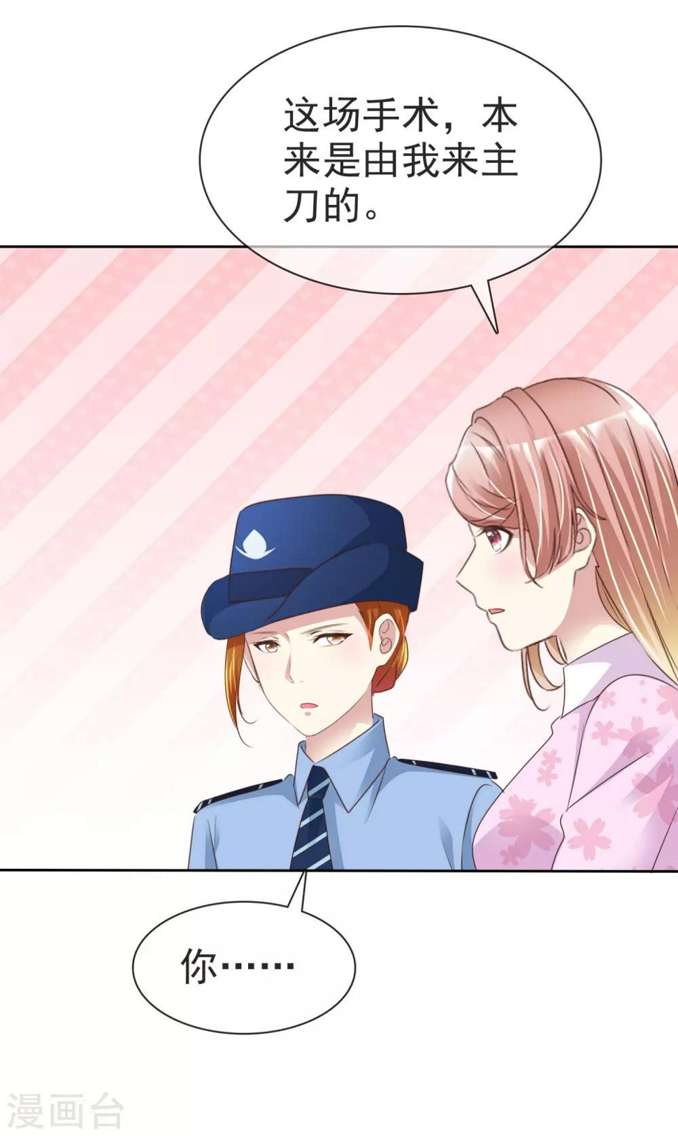 第161话 我怀疑我的堂妹，杨原！9