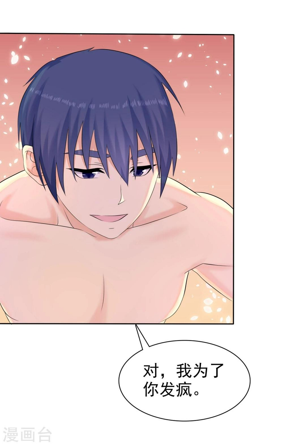 第56话 这个婆娘要不得10