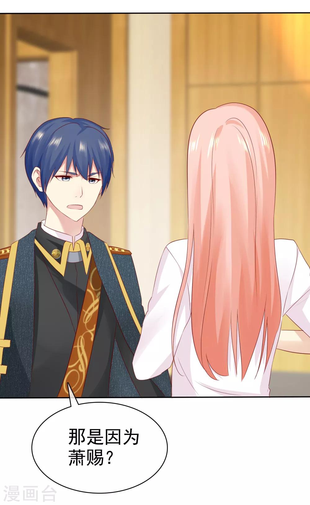 第99话 老……老婆？2