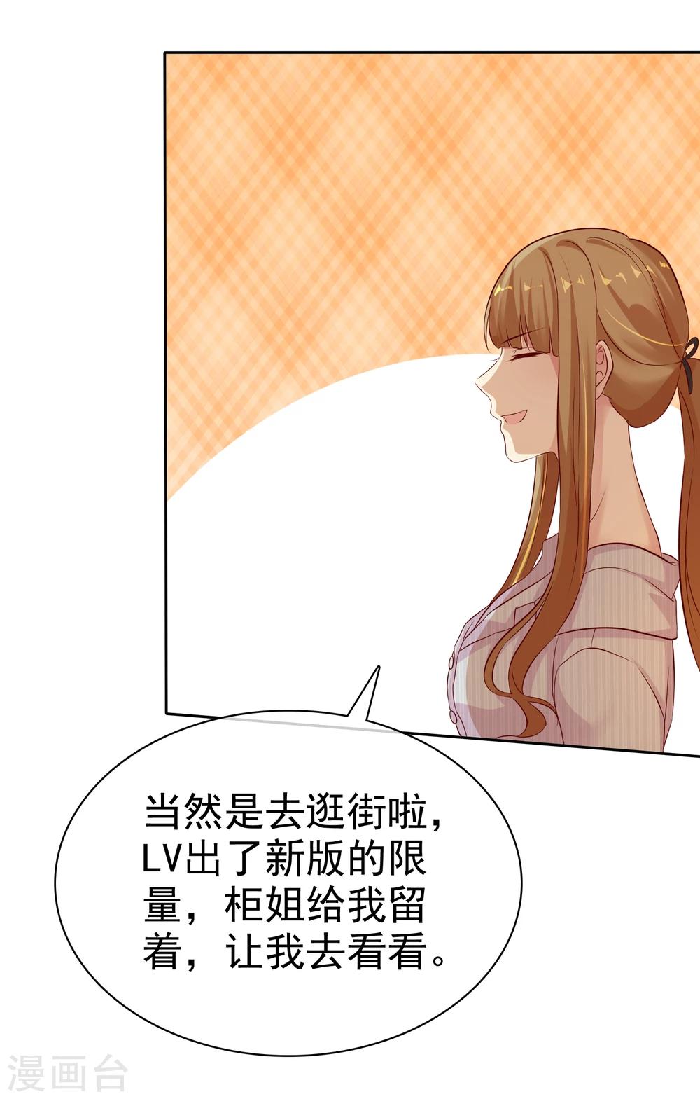 第84话 你就是利用我4