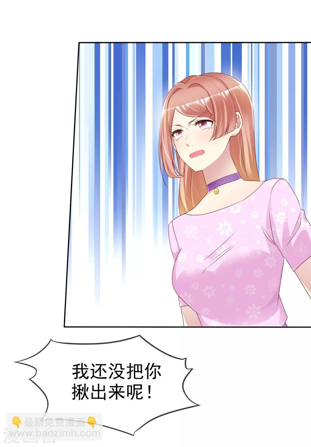 第147话 都是你害的16