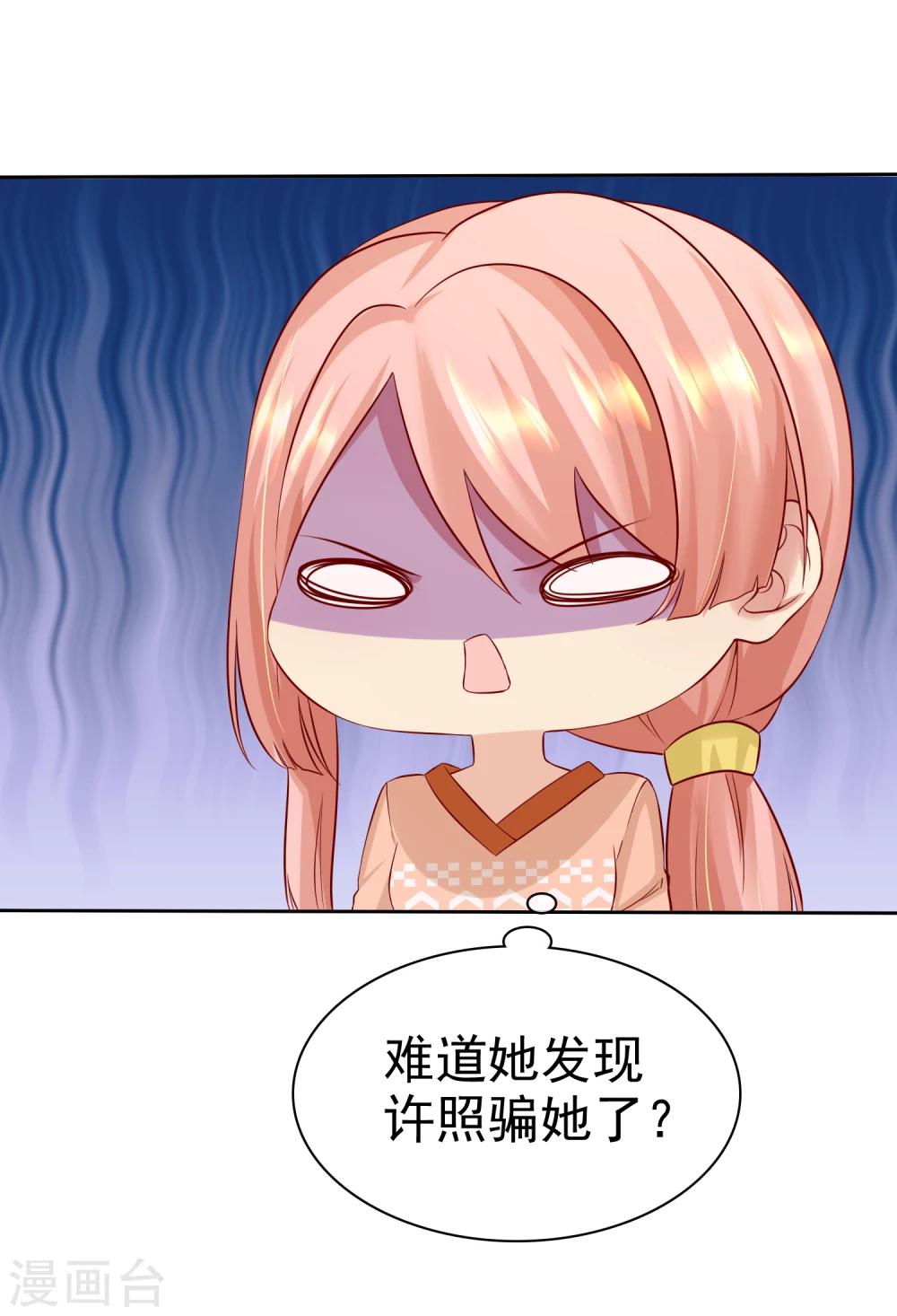 第85话 杨阳，我喜欢你10