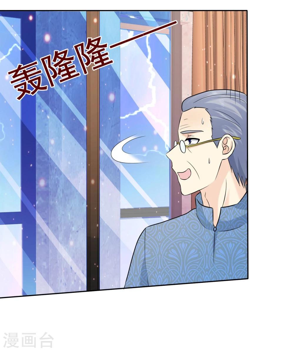 第68话 酒后乱性28