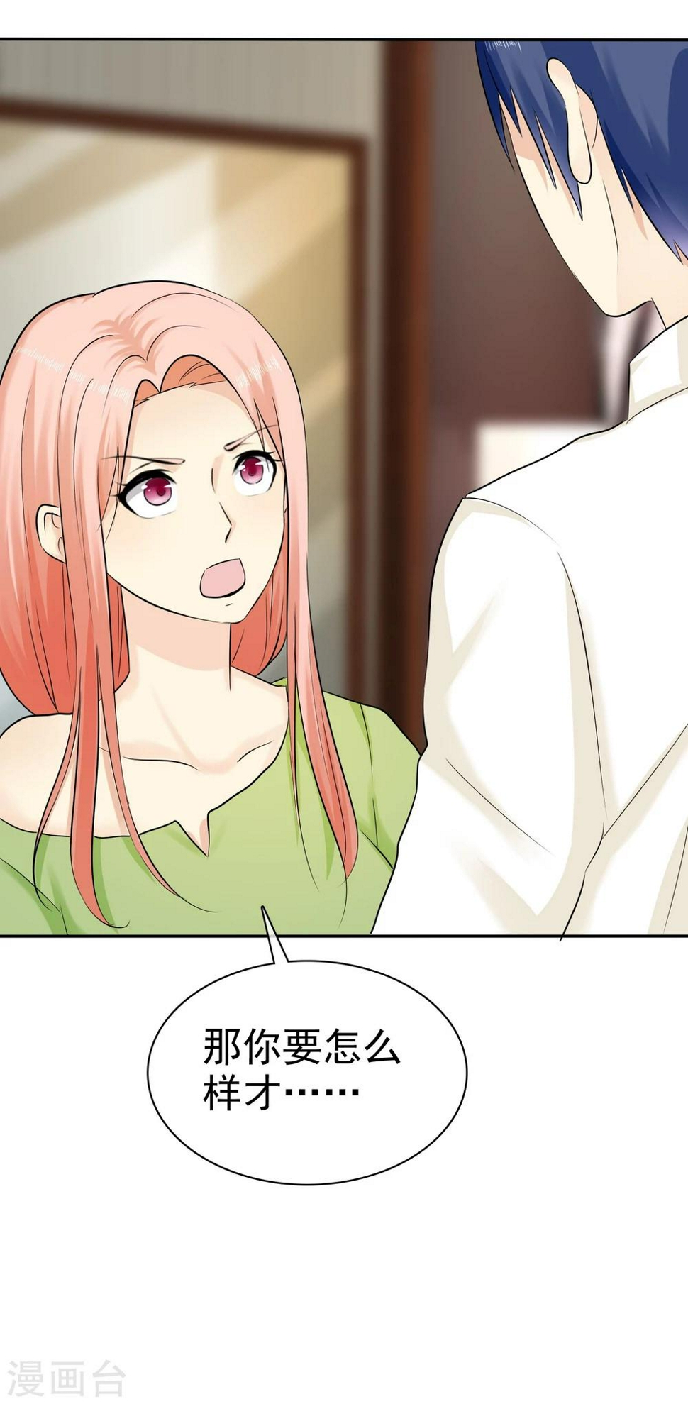 第30话 我要你22