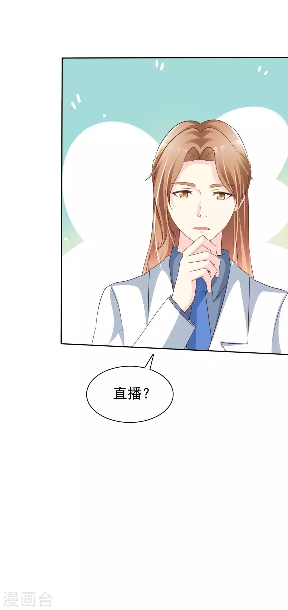第144话 我们也可以带节奏7