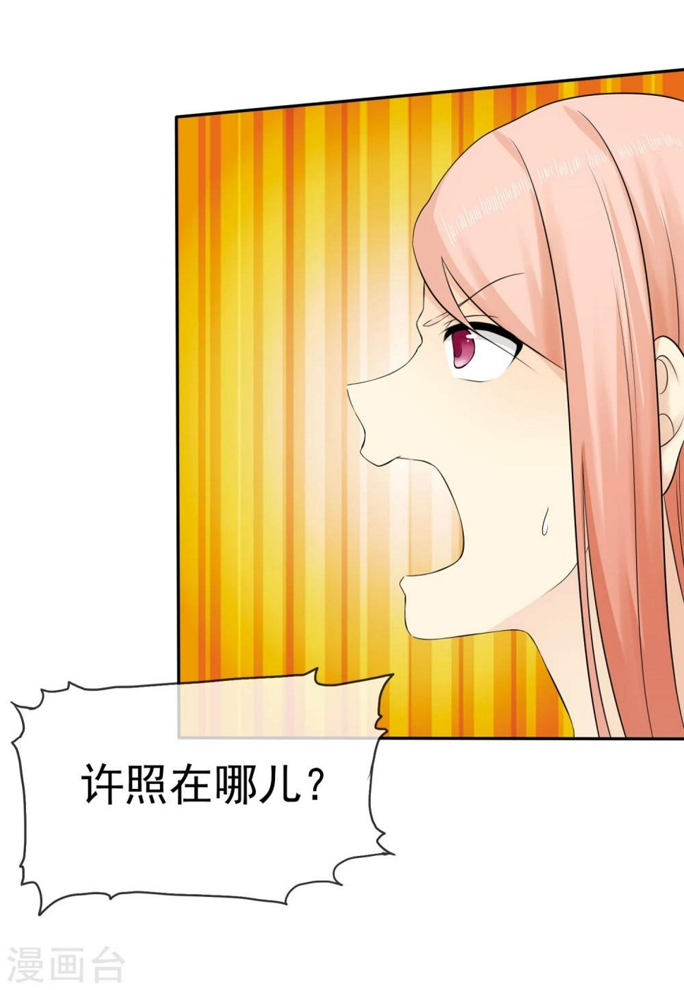 第32话 以男人的方式8