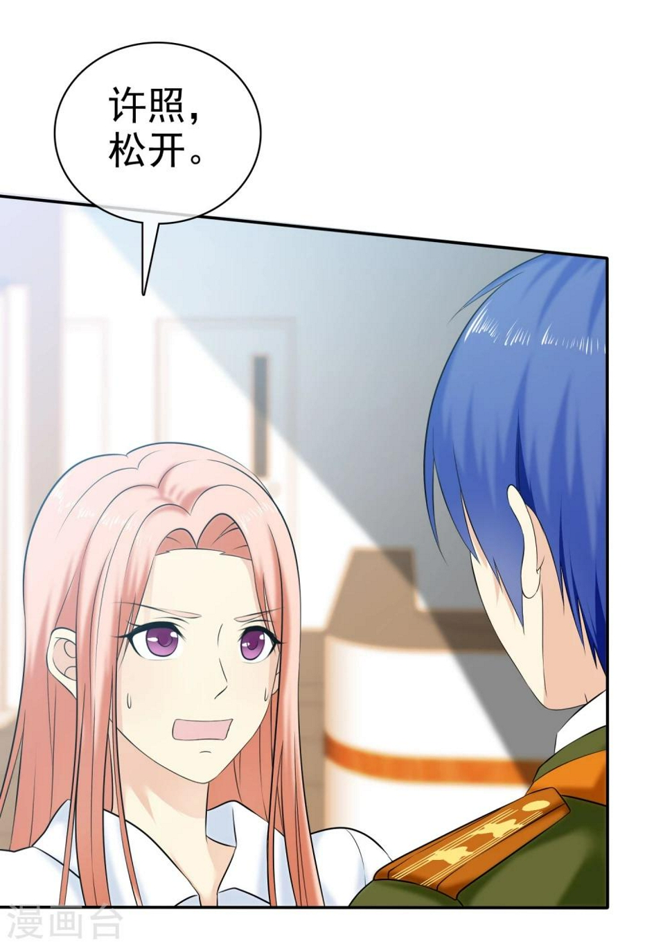 第35话 老婆脾气大3