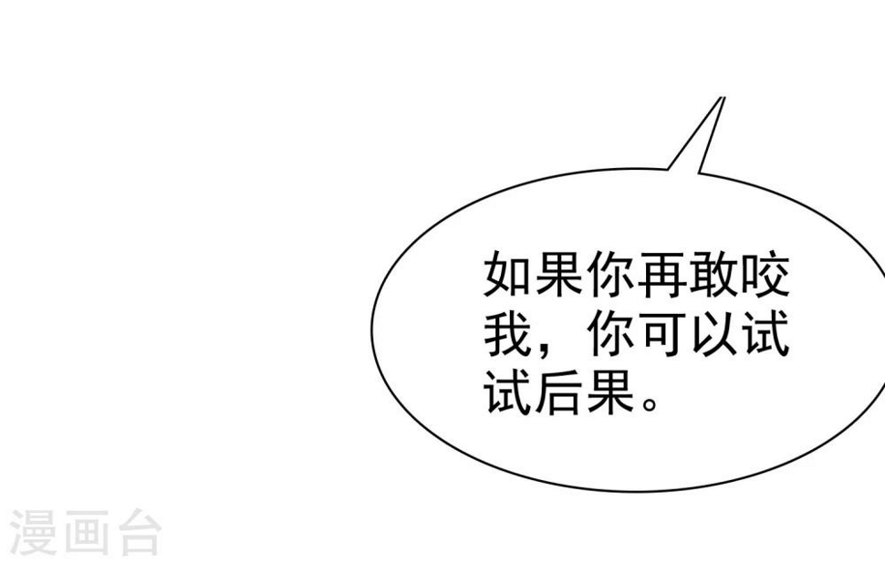 第16话 你嘴唇味道还不错33