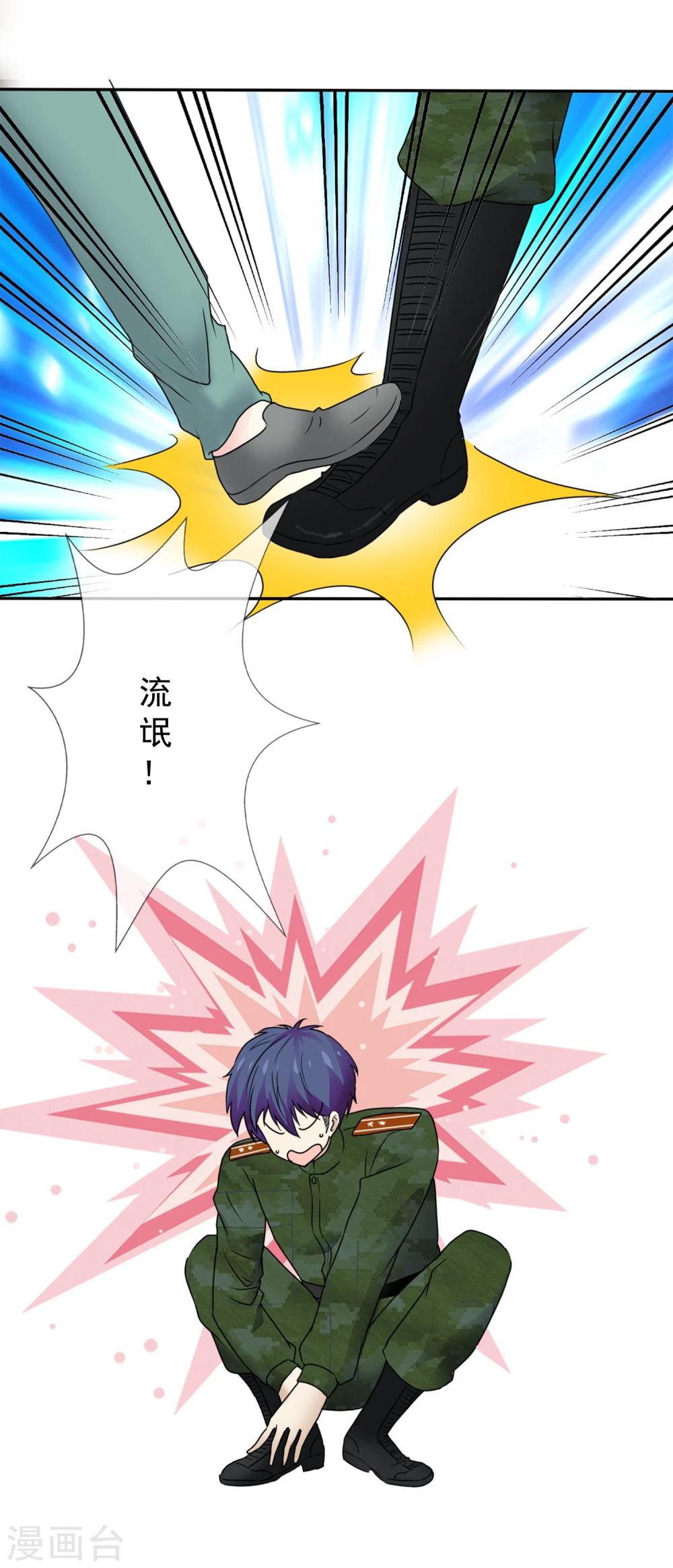 第3话 谁要我手机号？3