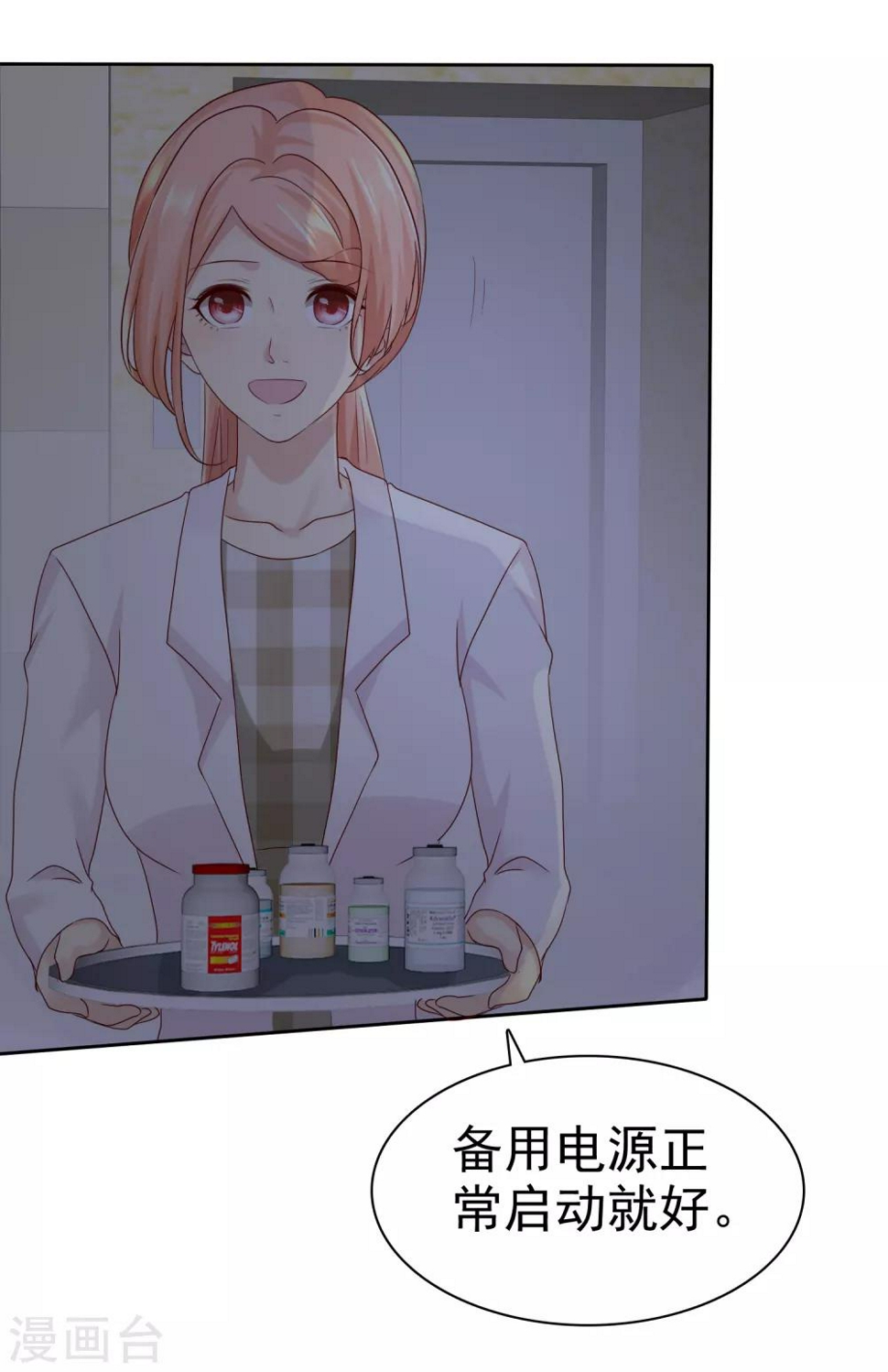 第113话 单一瓶的青霉素33