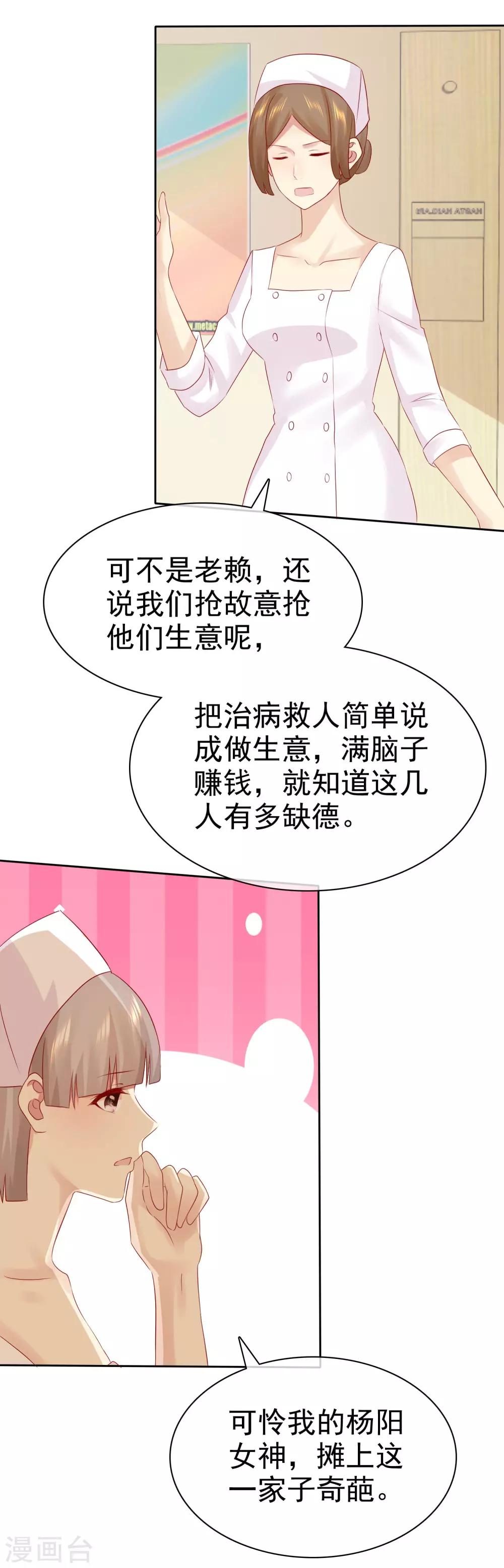 第95话 可是我喜欢杨阳7