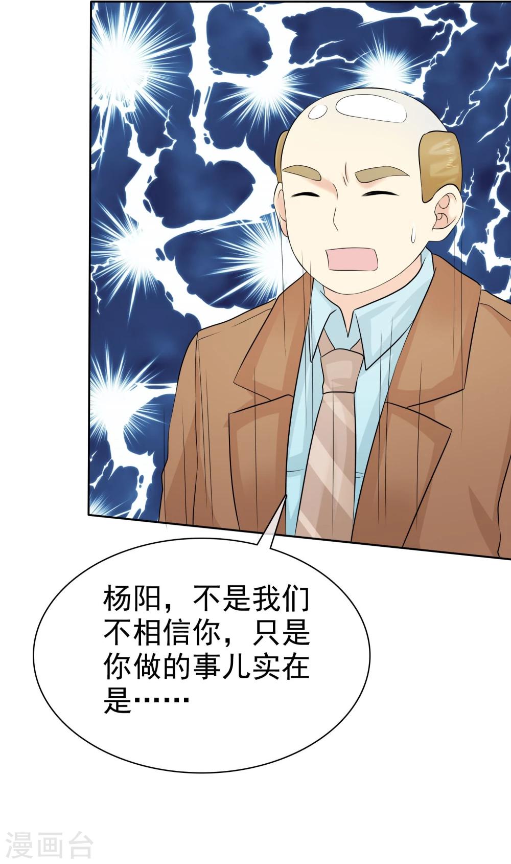 第50话 被诬陷27