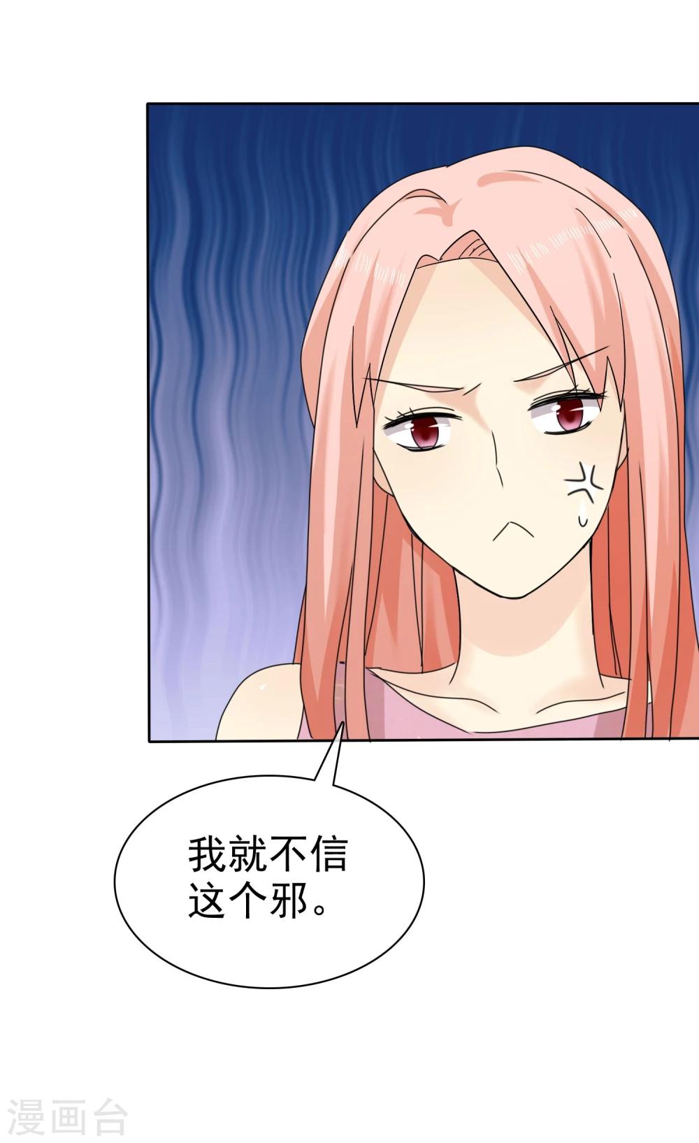 第65话 许队依然萌萌哒16