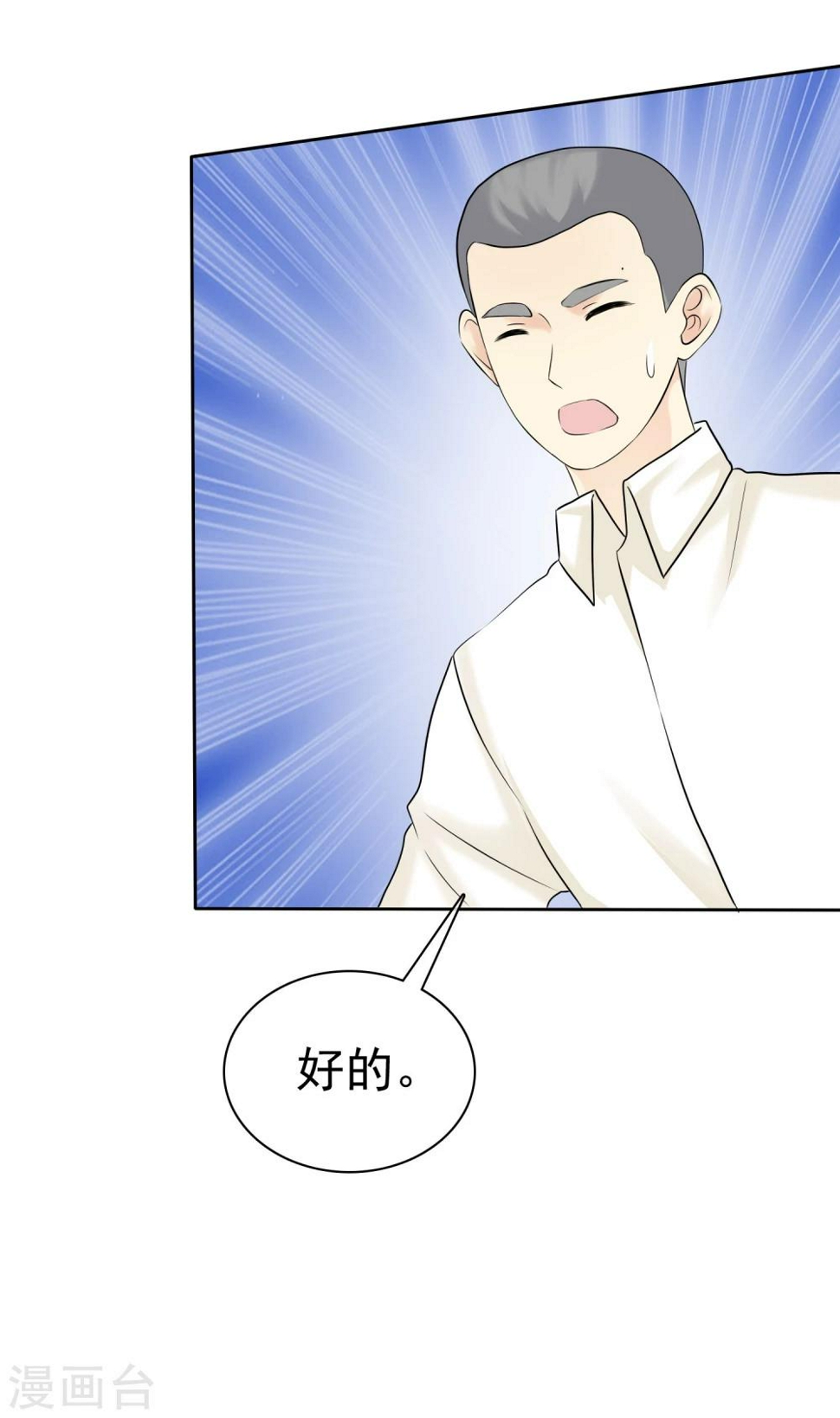 第44话 阴险狡诈的叔叔16