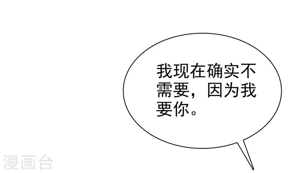 第30话 我要你26