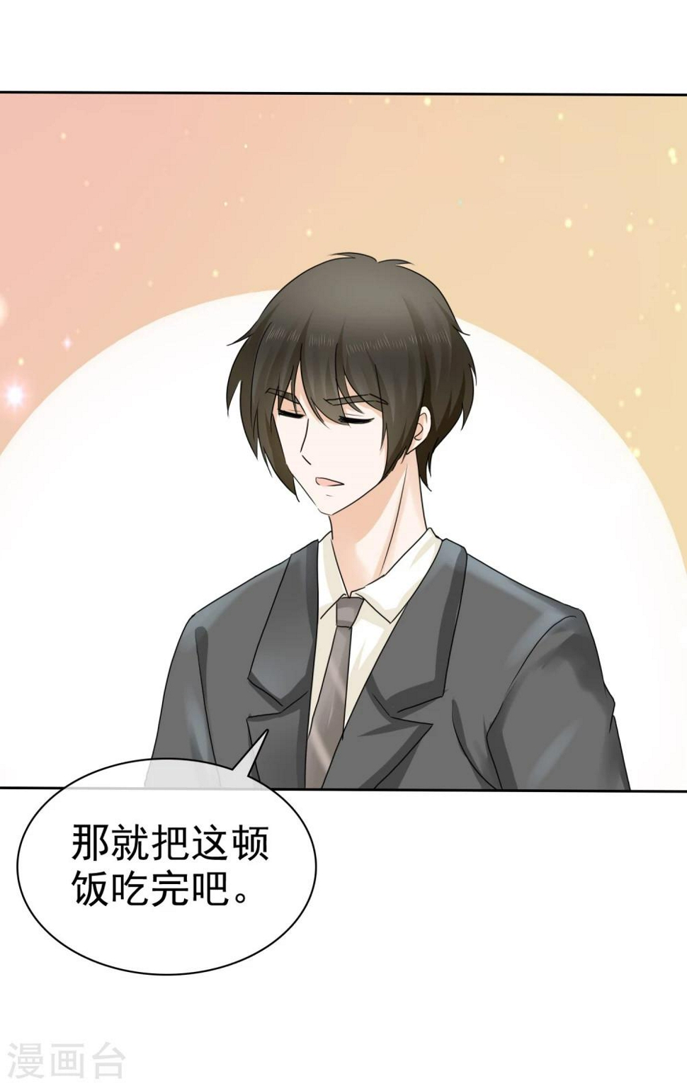 第11话 被初恋男友下药27