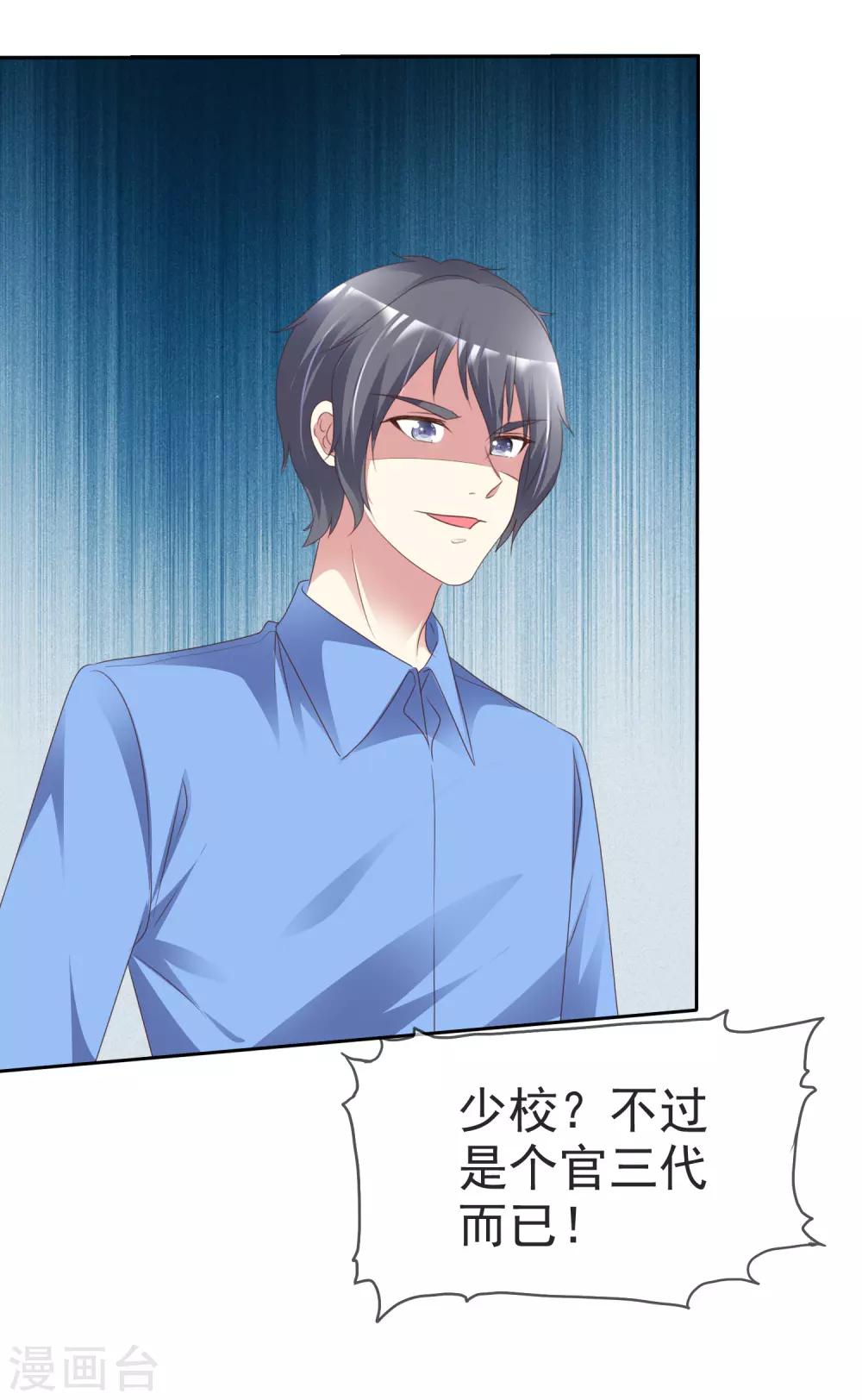 第169话 你这辈子都别想找到杨阳18