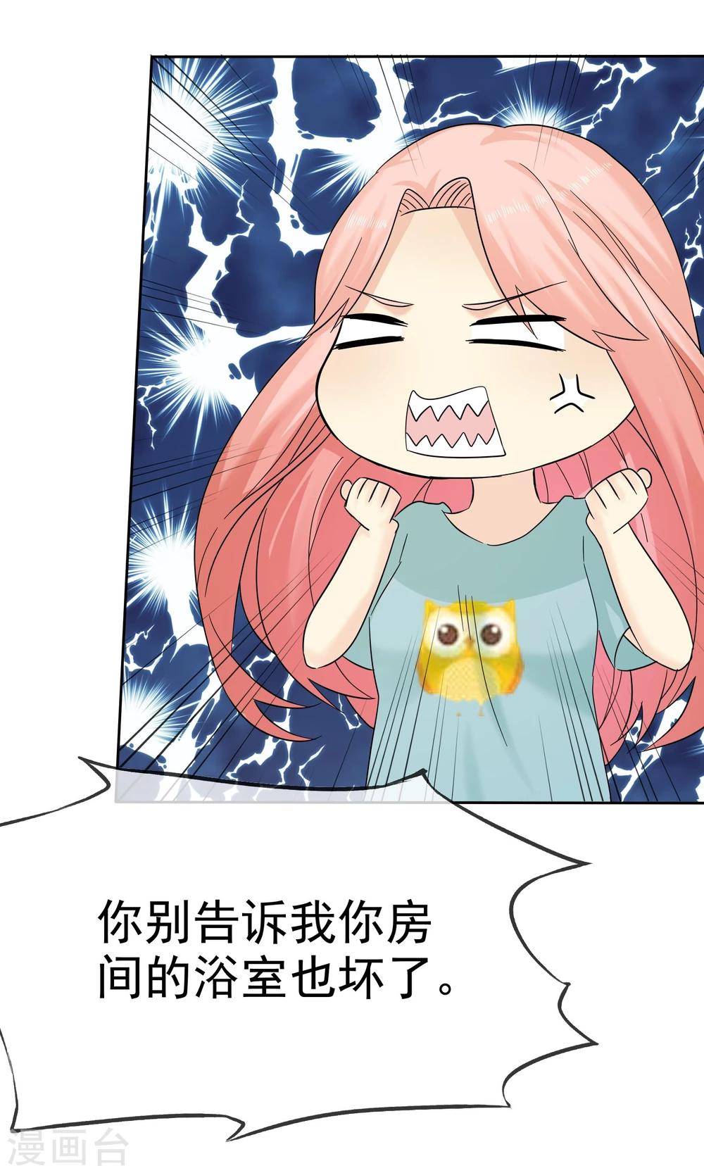 第52话 借你卫生间用用27