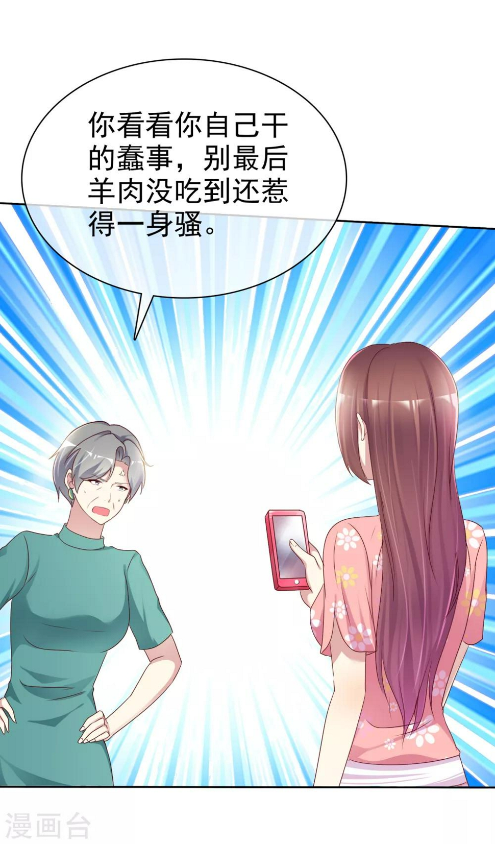 第121话 再添一把火9