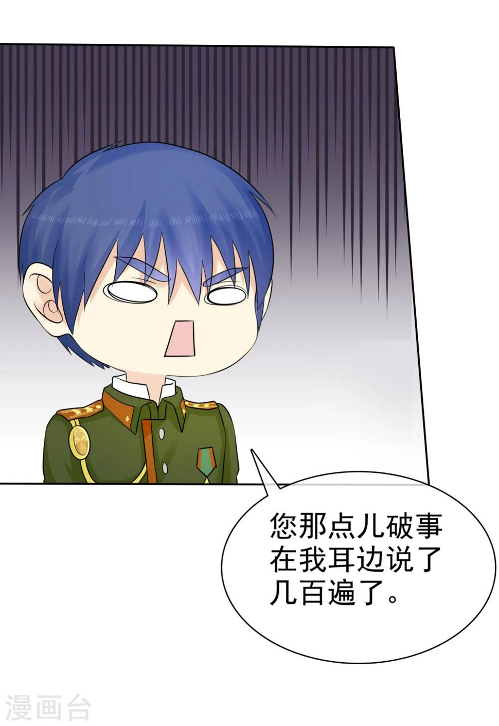 第47话 你魅力不行啊25