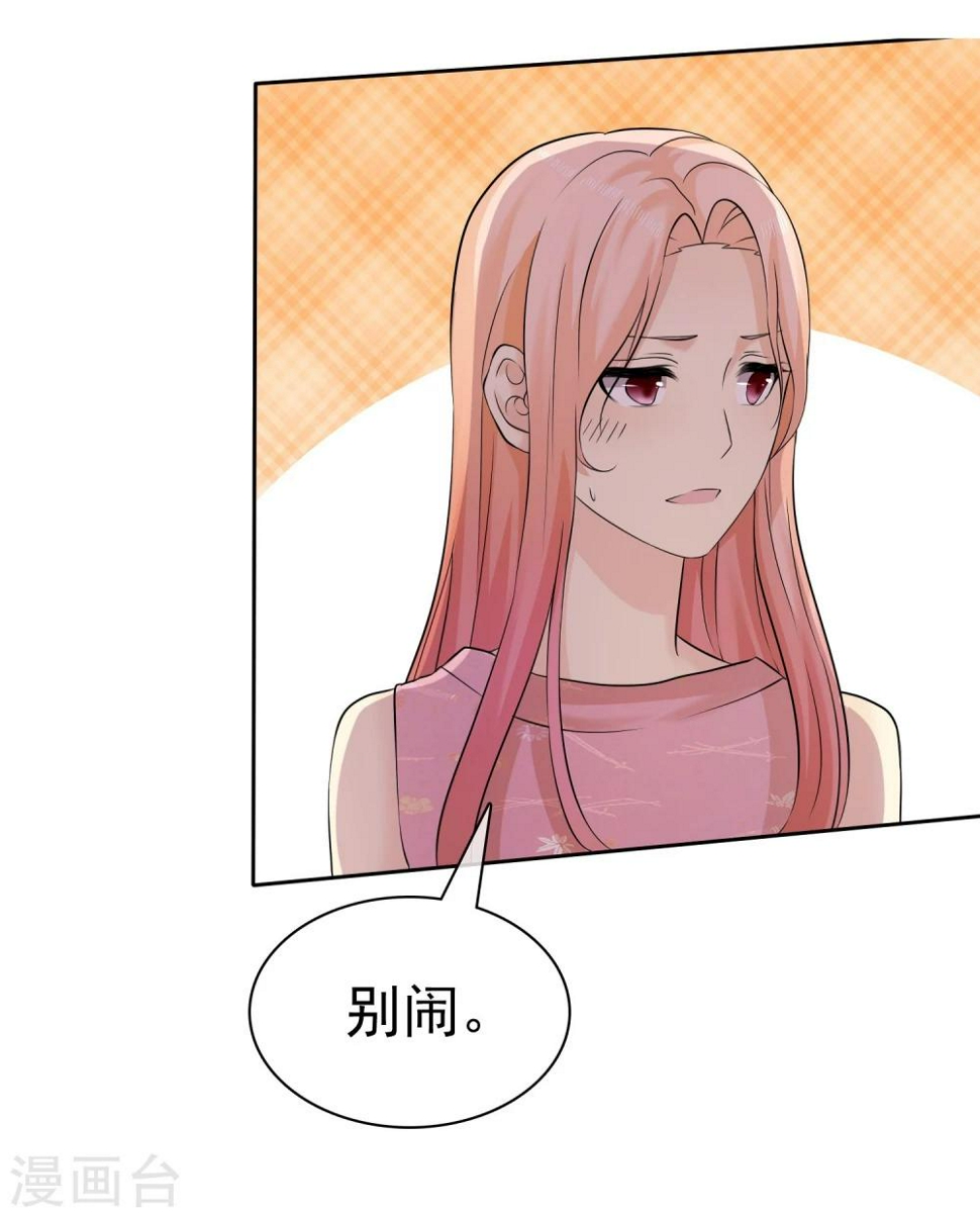 第66话 不如我替她脱吧13