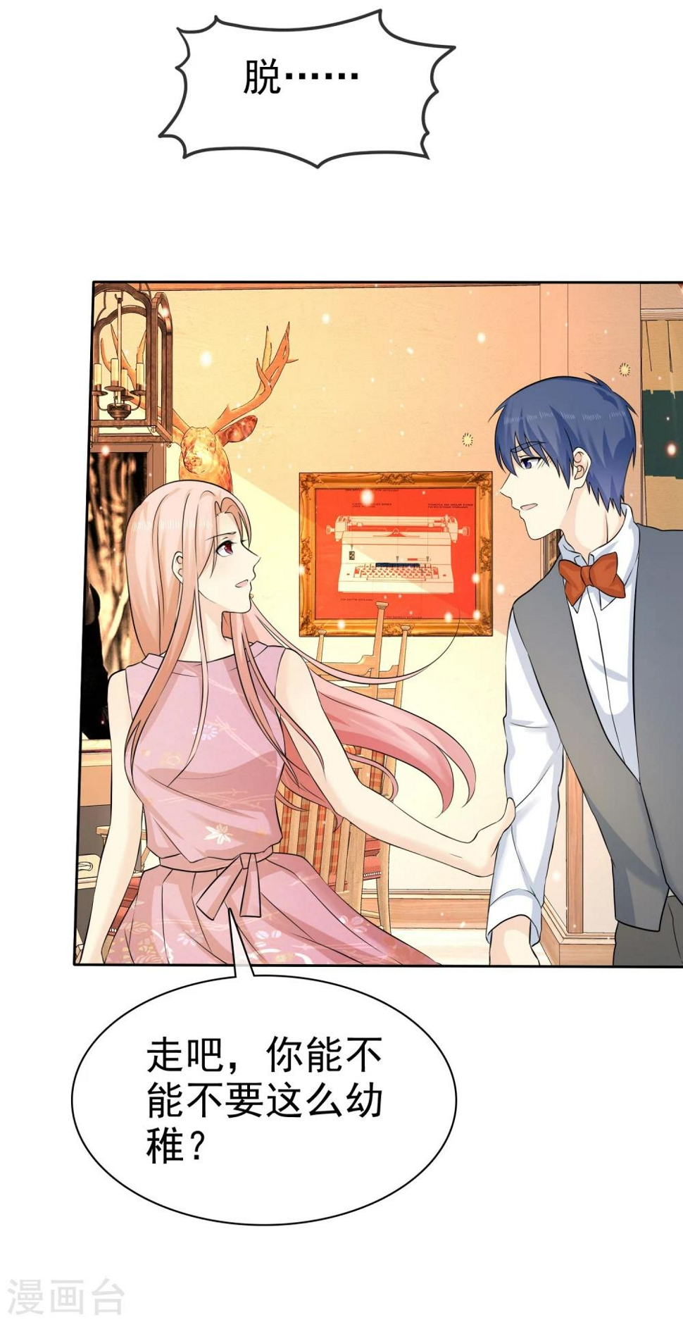 第67话 脱衣服的许队2