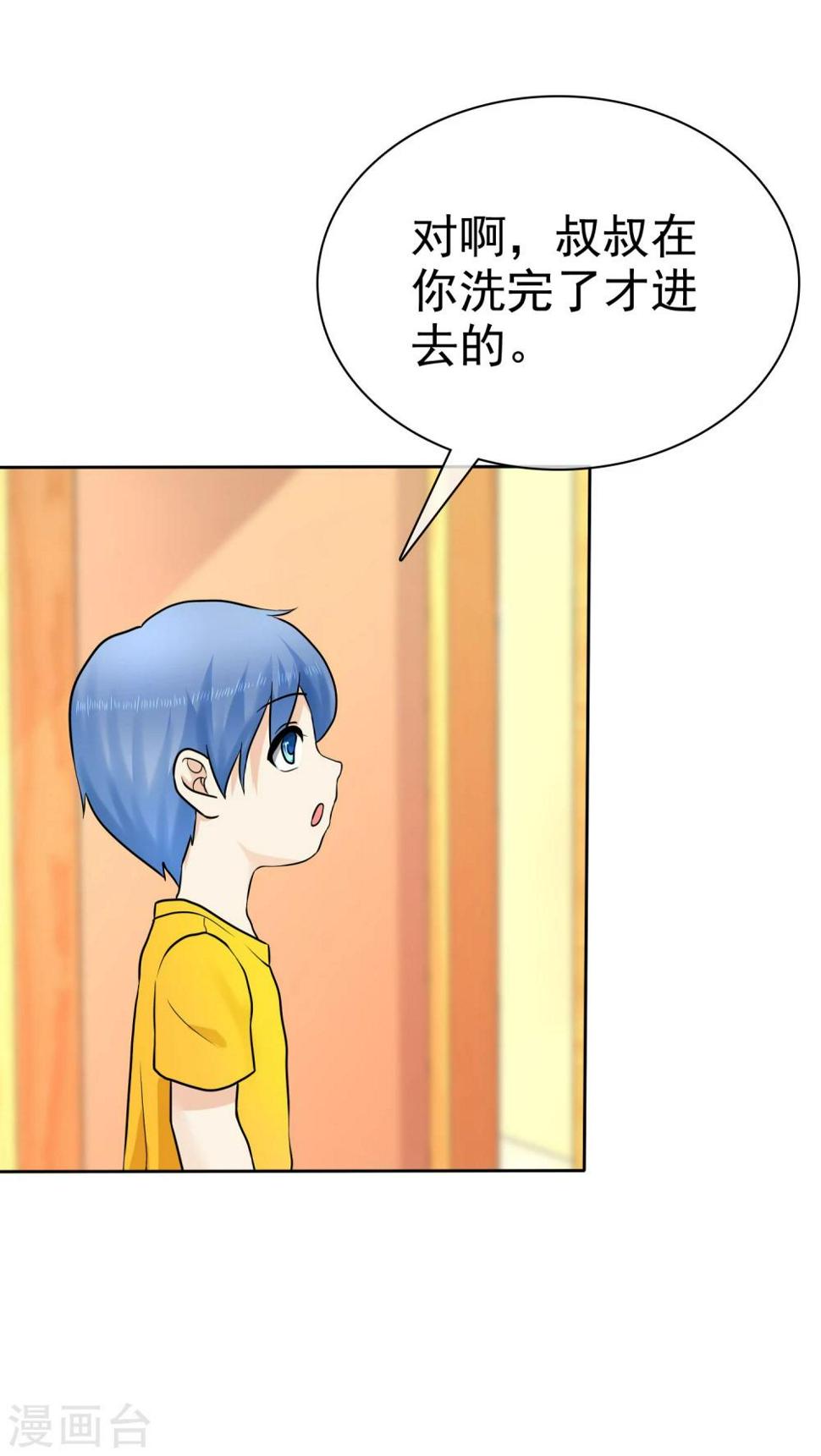 第15话 是个旺夫相23