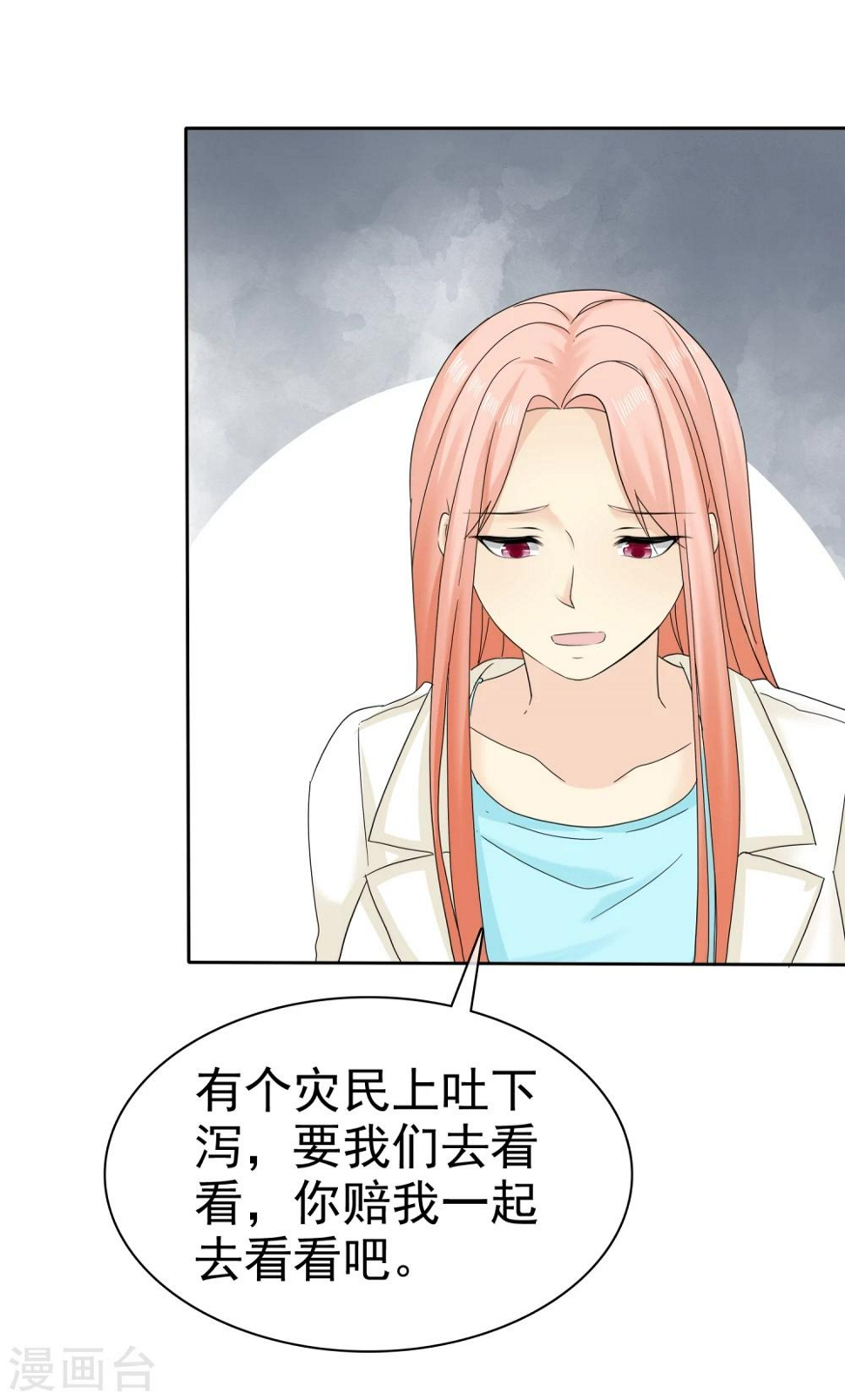 第41话 乱民作乱25
