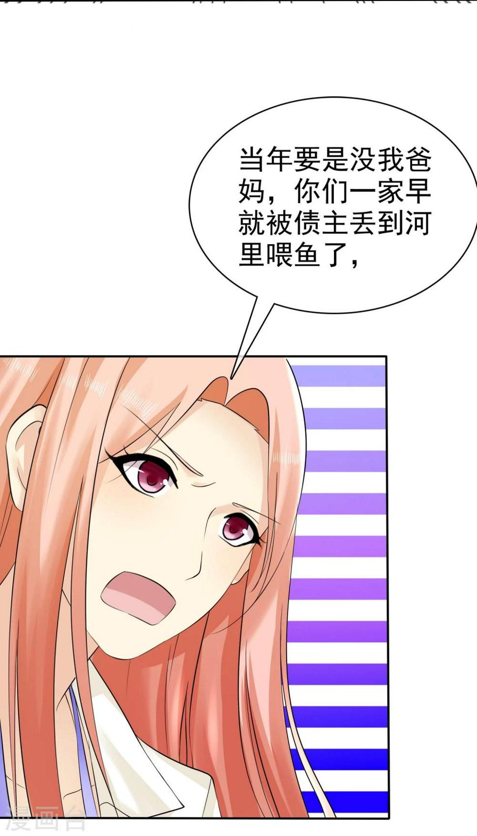 第23话 英雄救美7