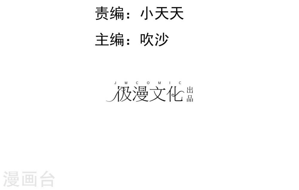 第70话 杨原的挑拨离间1