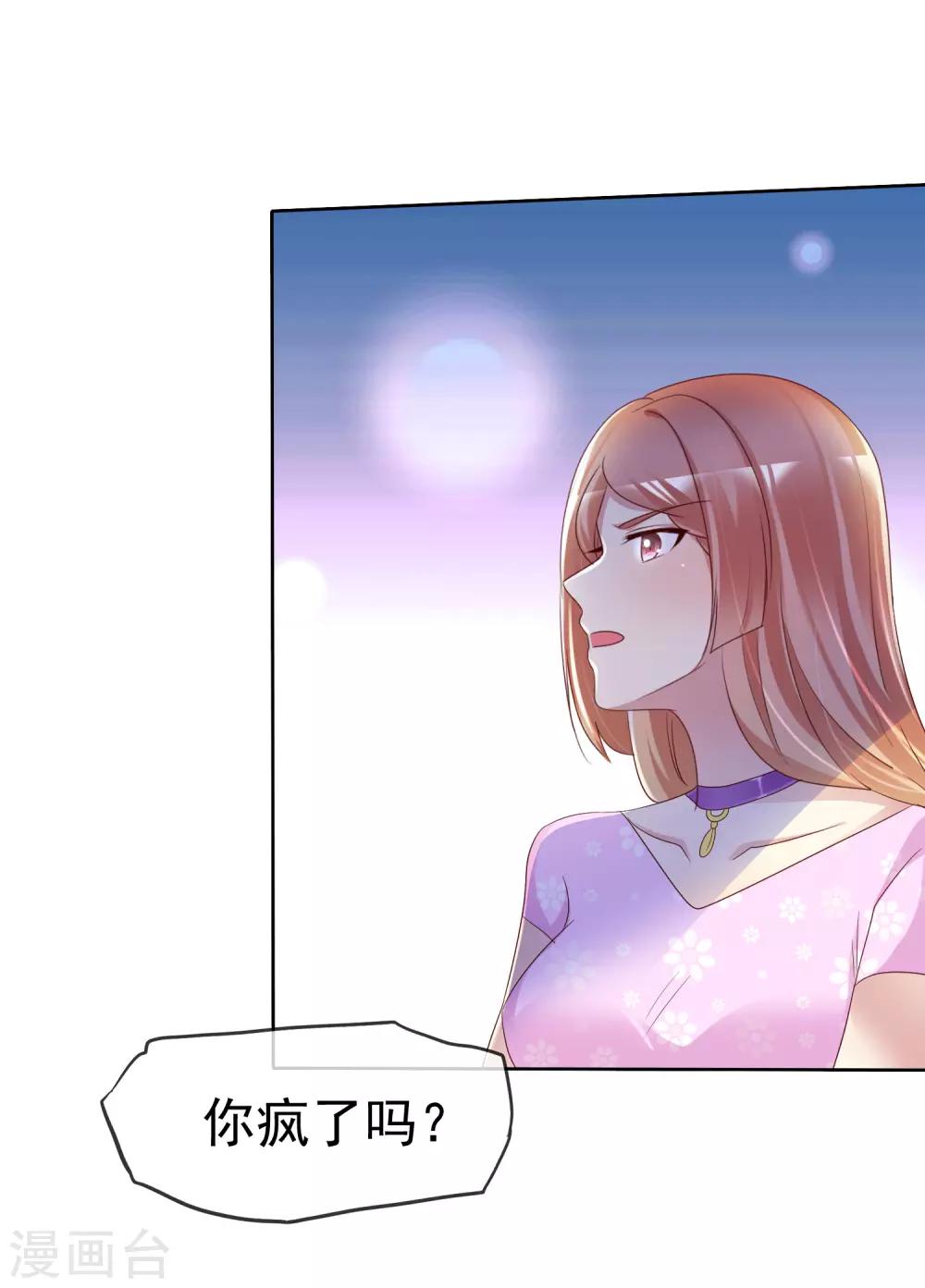 第149话 谁允许你欺负我女朋友的8
