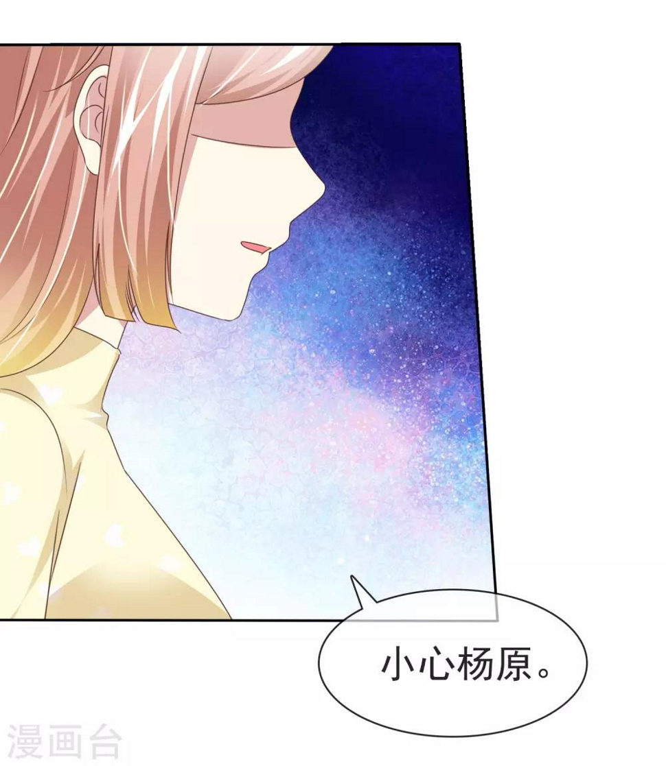 第158话 小心杨原29