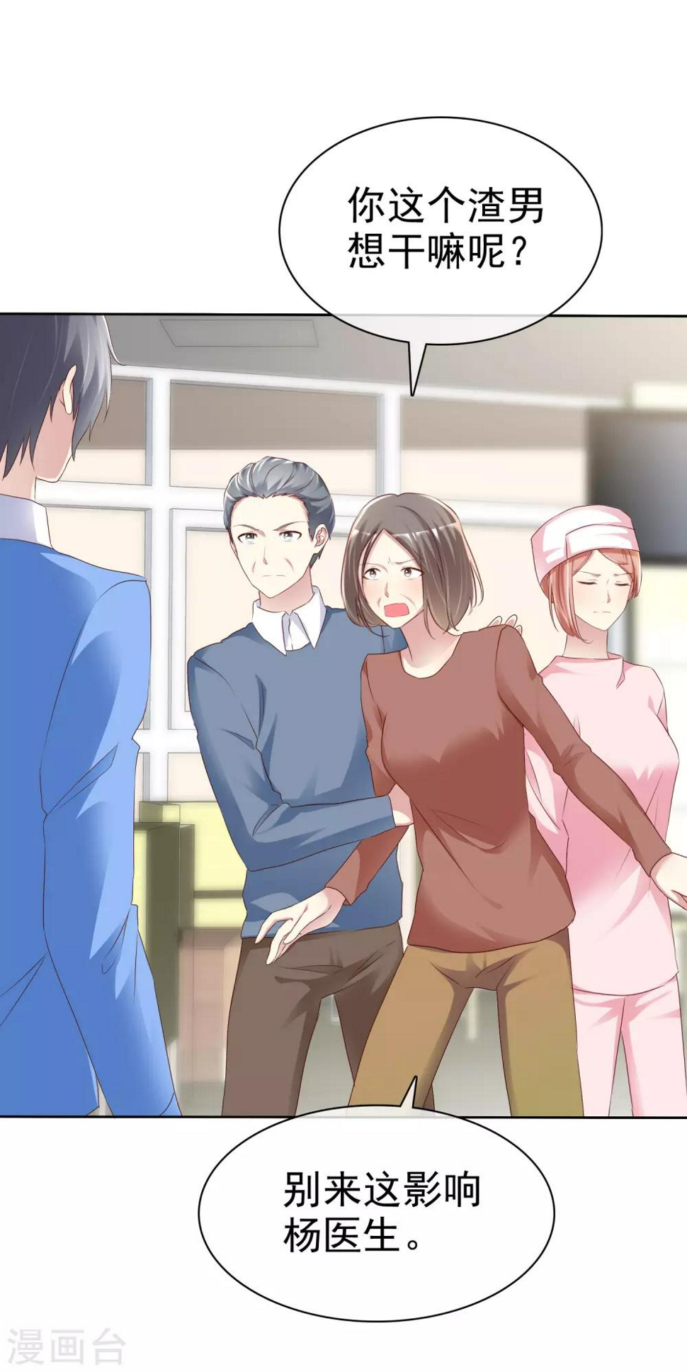 第154话 因为他有女朋友7