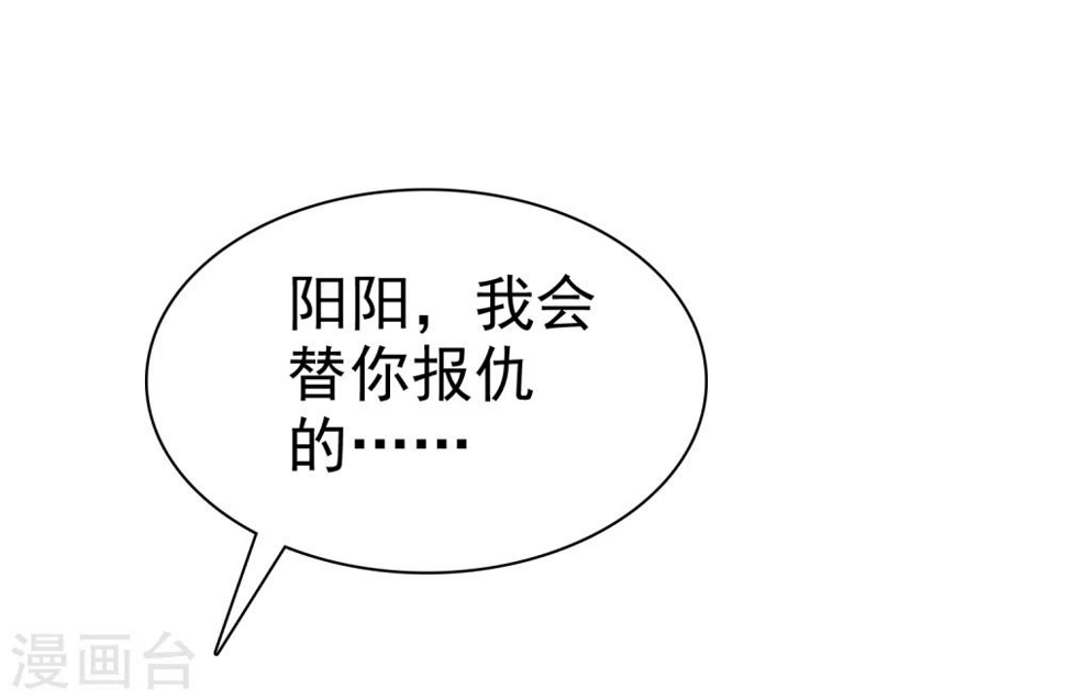 第31话 替你报仇！17