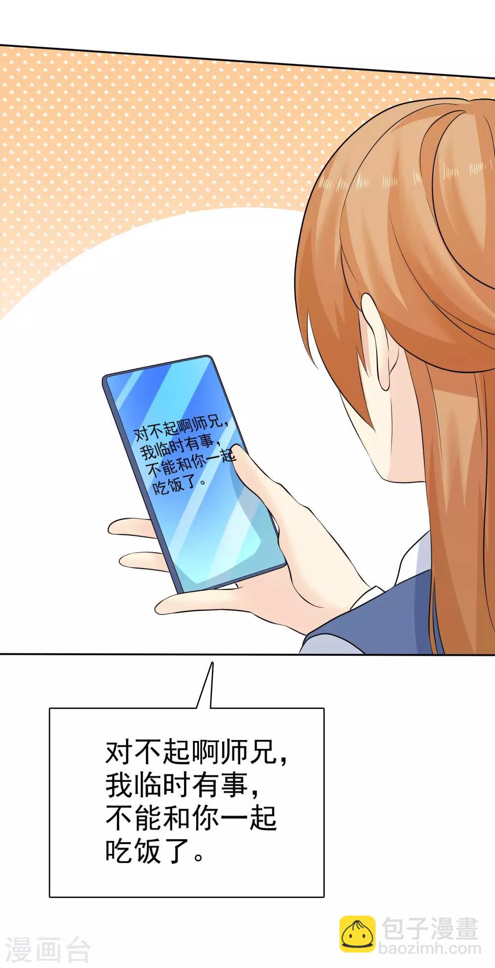 第76话 临时有事24