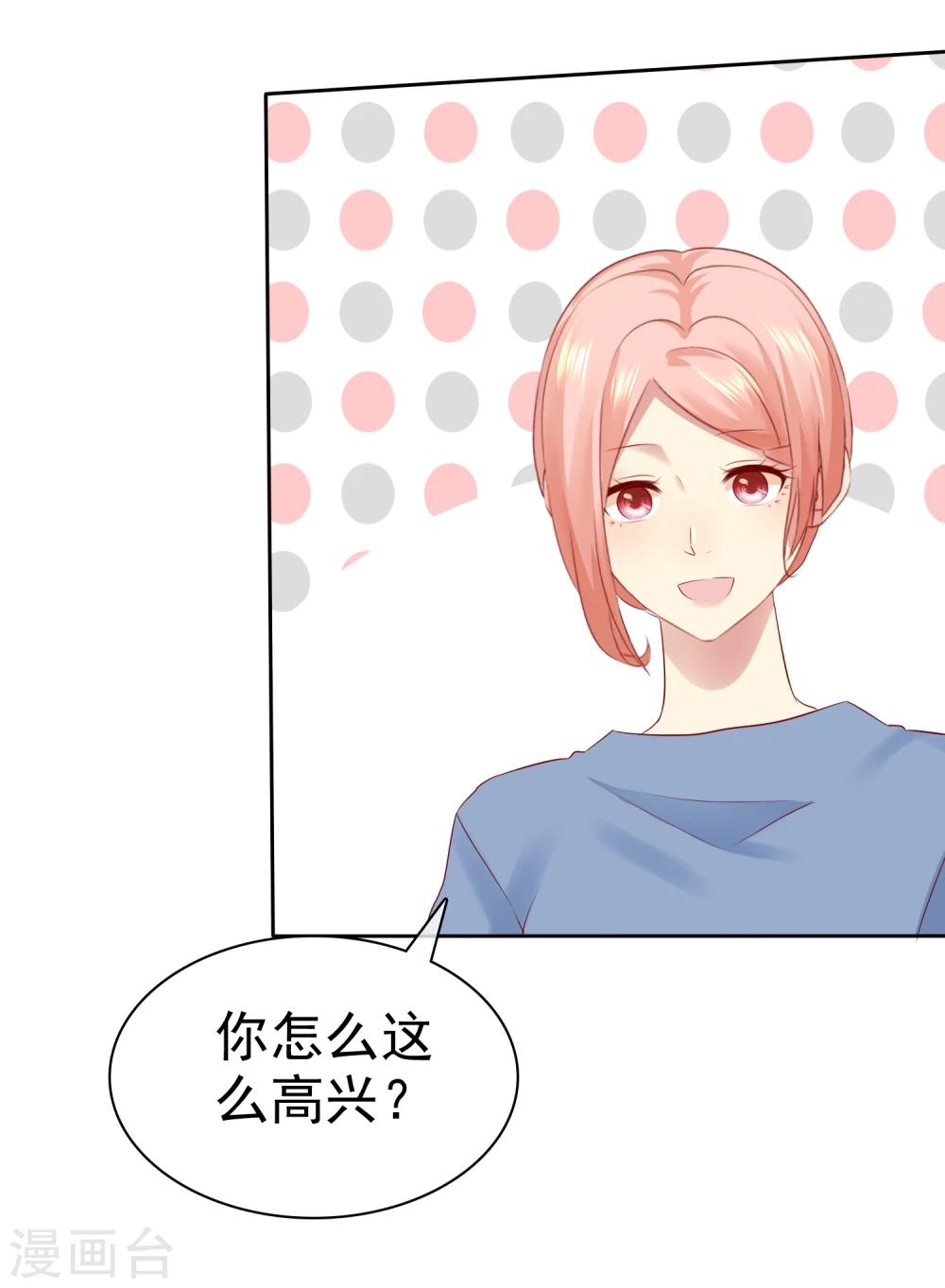 第96话 原地结婚感兴趣吗？5