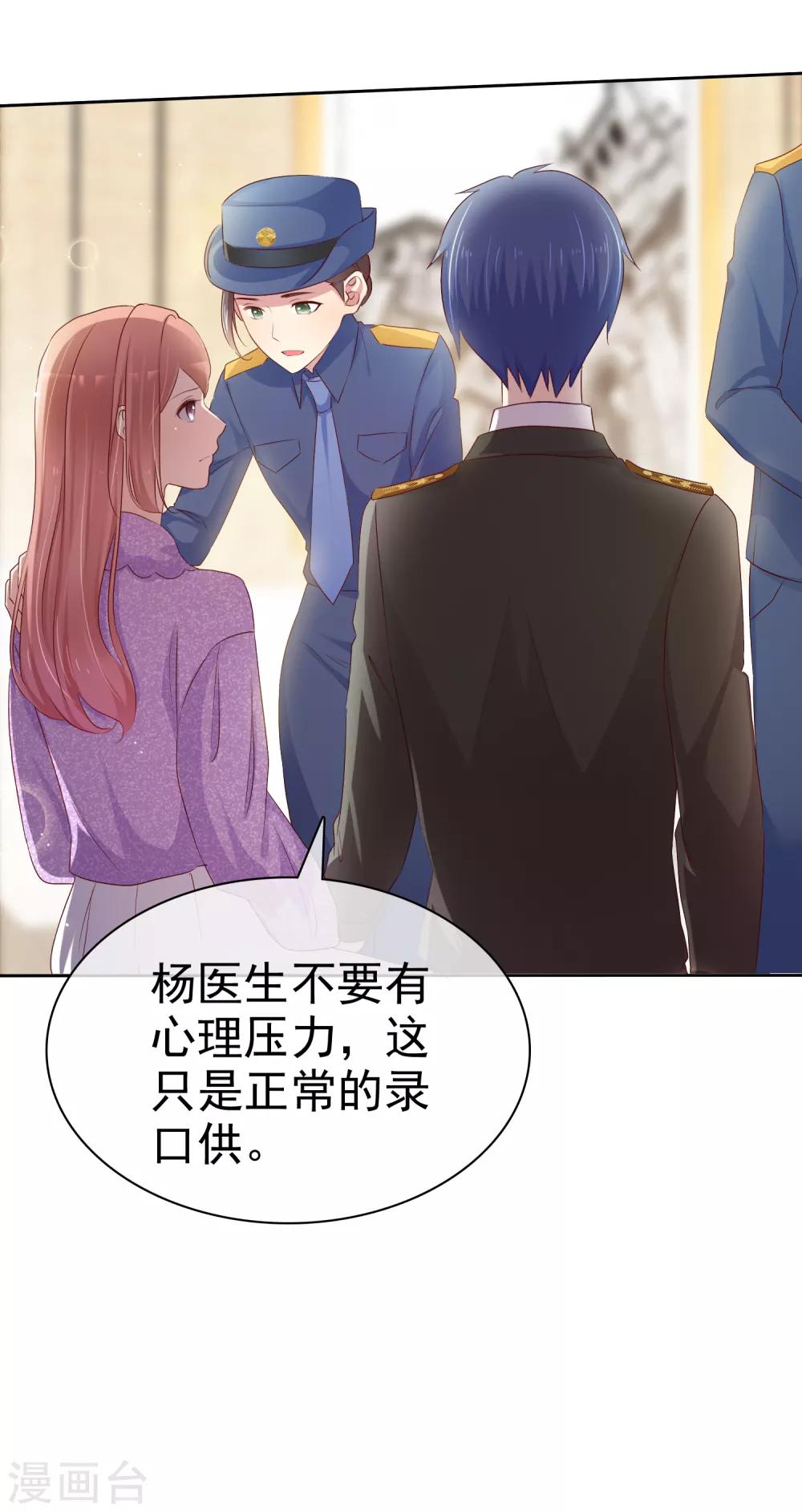 第119话 你还想不想和我结婚了？4