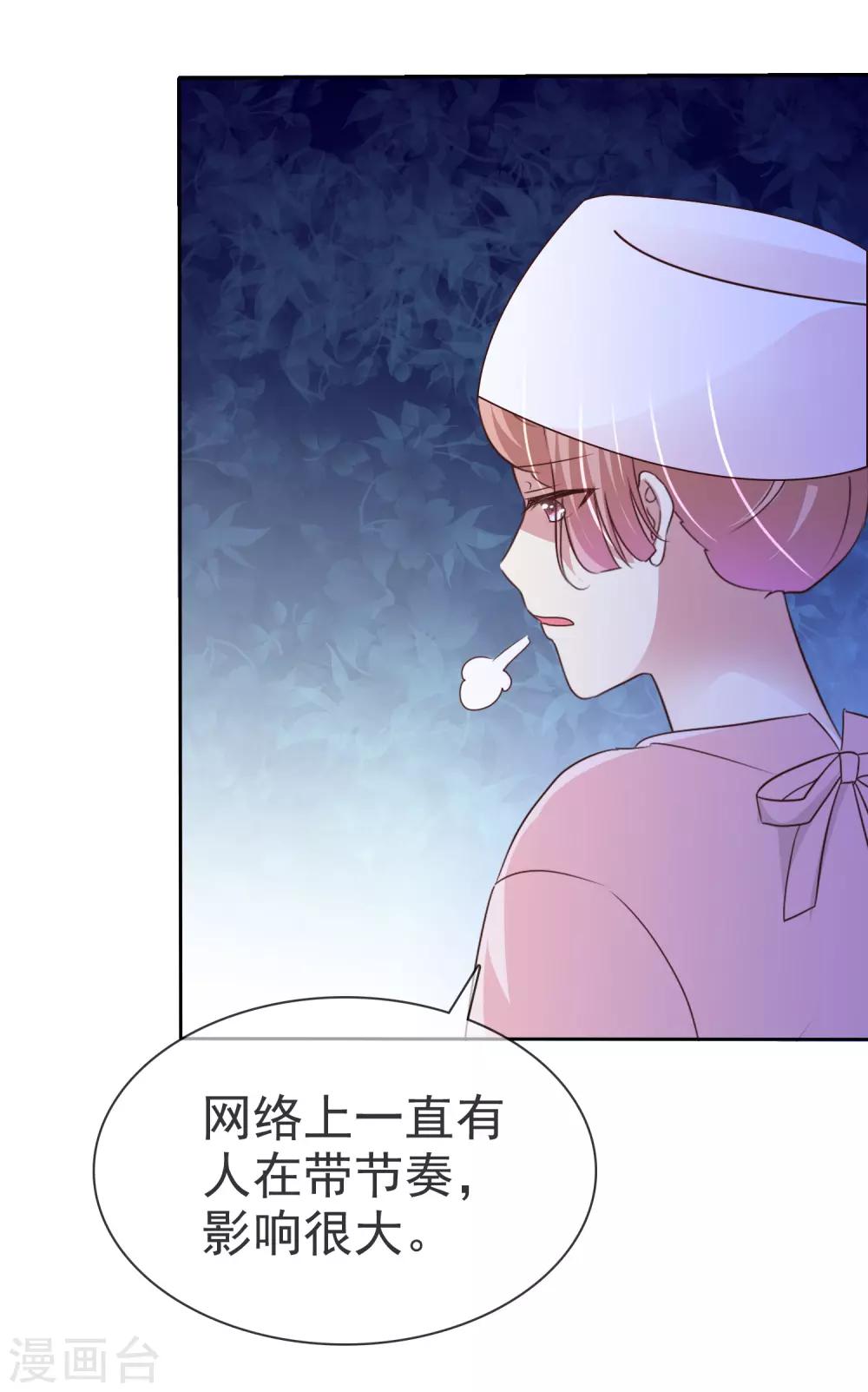 第144话 我们也可以带节奏12