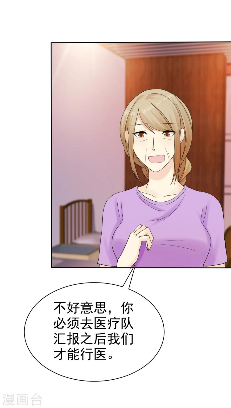 第41话 乱民作乱31