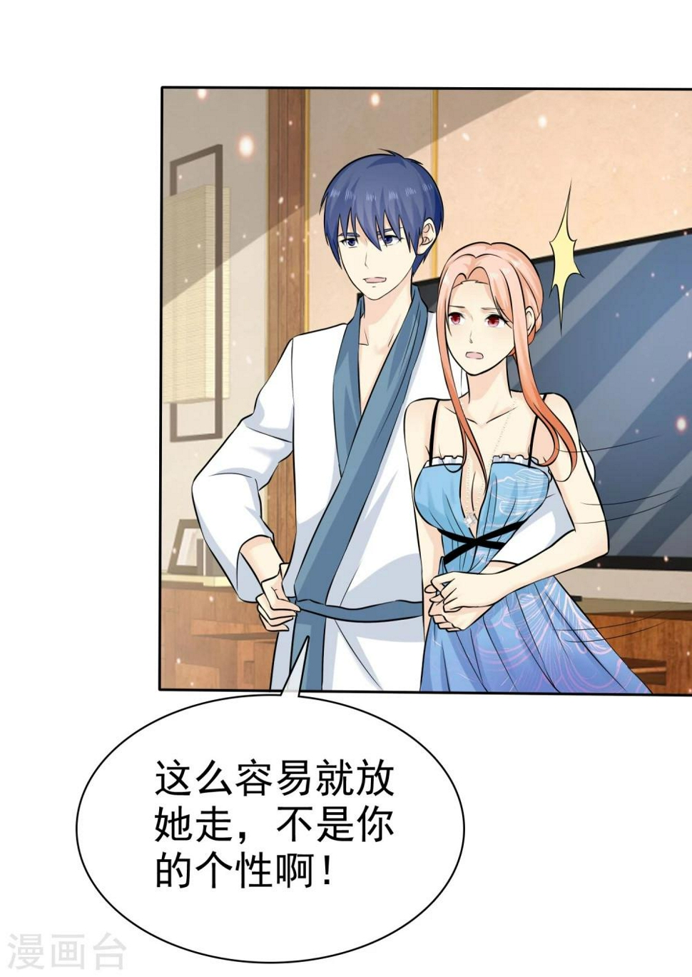 第73话 倒了八辈子的霉26