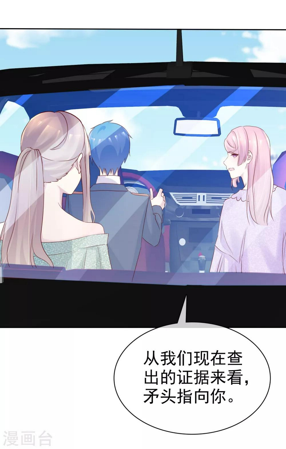 第117话 把这个吻还回来7