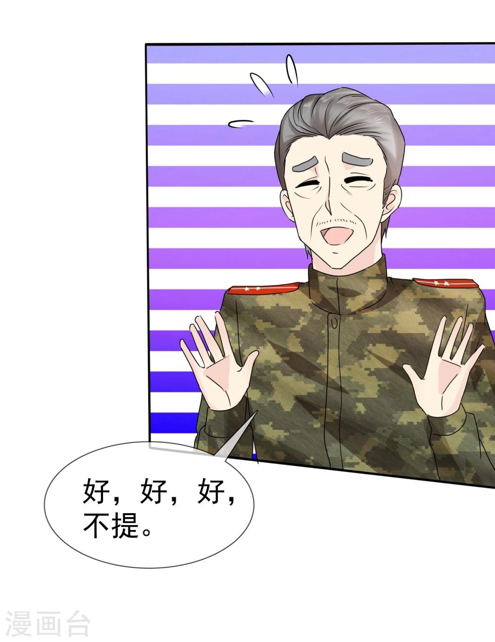 第5话 喝不了就别勉强20