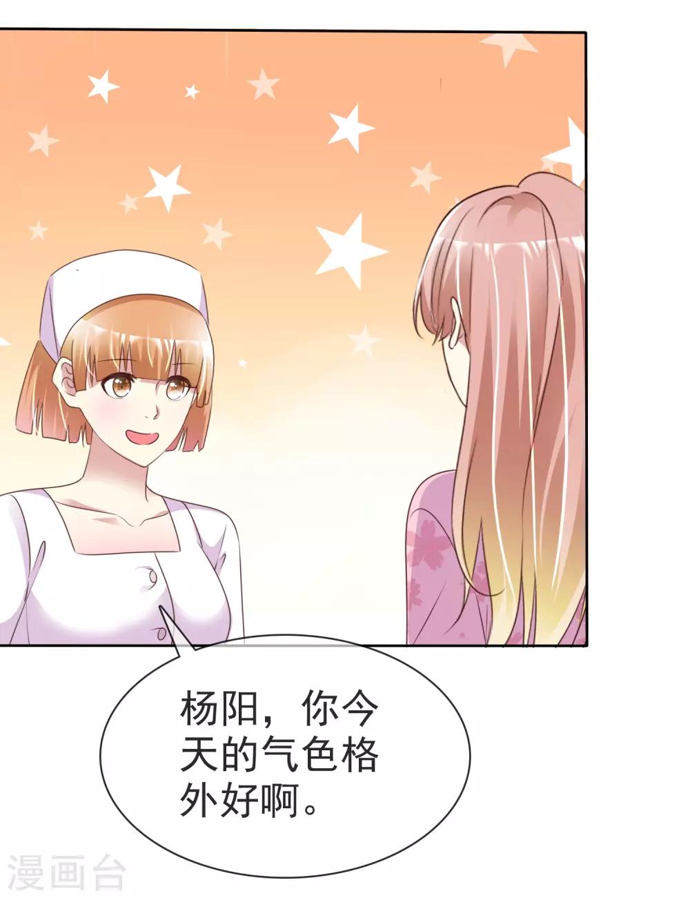 第164话 我求婚我是不认的18